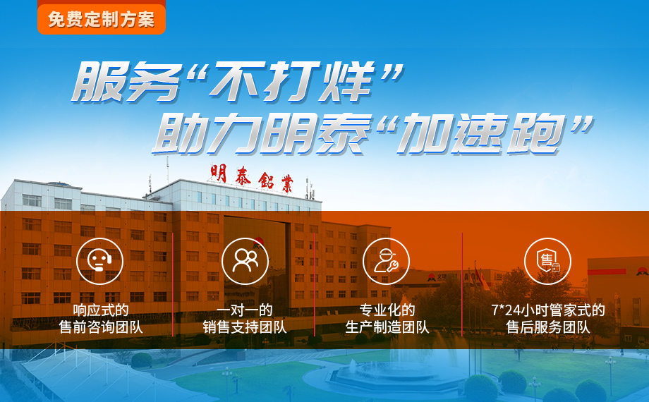 LNG儲(chǔ)罐用5083鋁板-明泰鋁業(yè)-擁有16萬方以上的業(yè)績(jī)項(xiàng)目經(jīng)驗(yàn)？