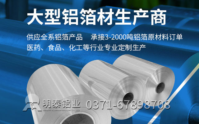 同為膠帶鋁箔，1235鋁箔、8011鋁箔各有風采