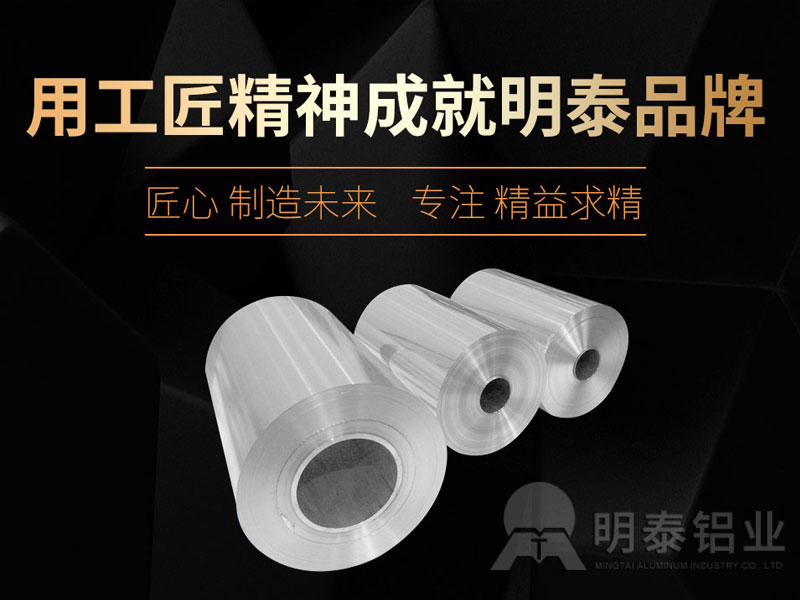 河南8011鋁箔-價格合理，質(zhì)量優(yōu)良的錫紙袋原材料