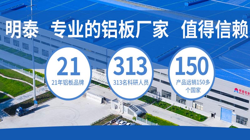 明泰鋁業(yè)_5a02鋁板廠家1噸價格多少錢？