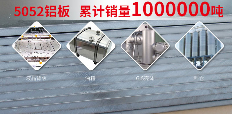 鋁基線路板采用5052鋁板有哪些優(yōu)勢？價格多少？