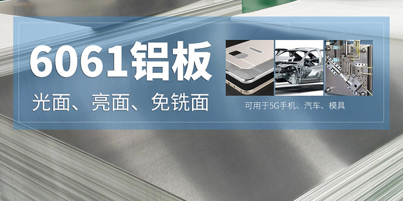 國標(biāo)6061鋁板河南廠家一噸出廠價多少錢？